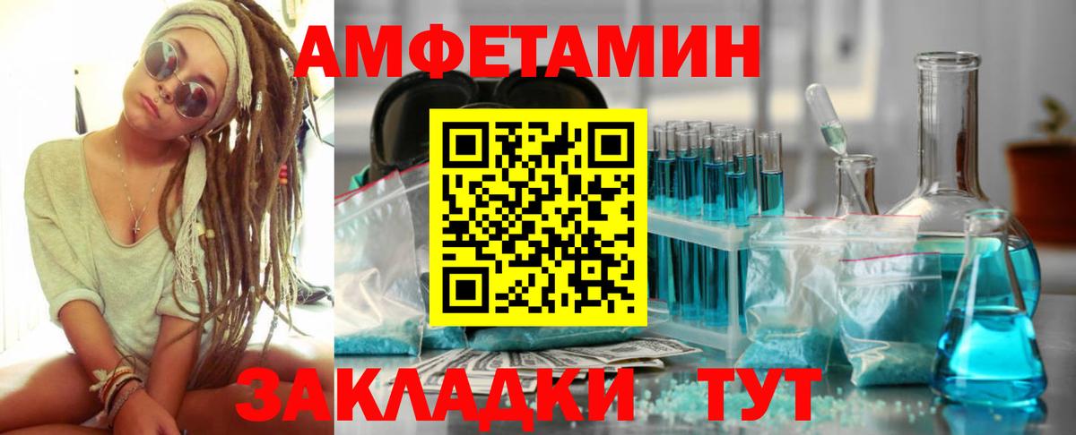 АМФ  Вход с VPN  Amphetamine  Амфетамин 98%  Владимир 
