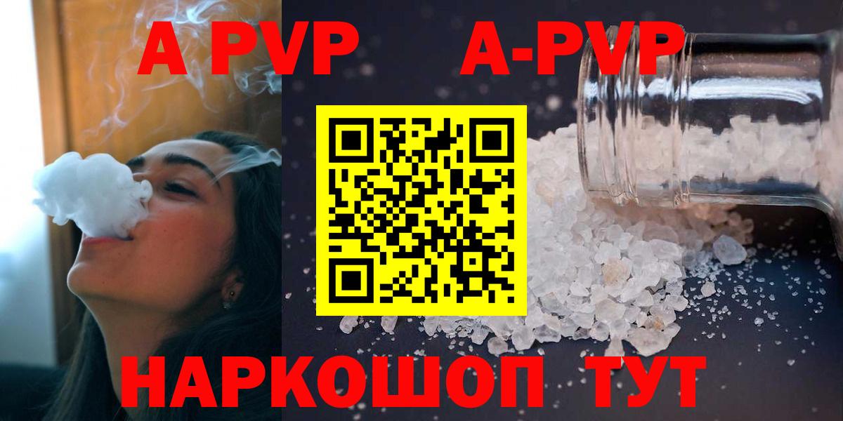 Альфа ПВП кристаллы Владимир
