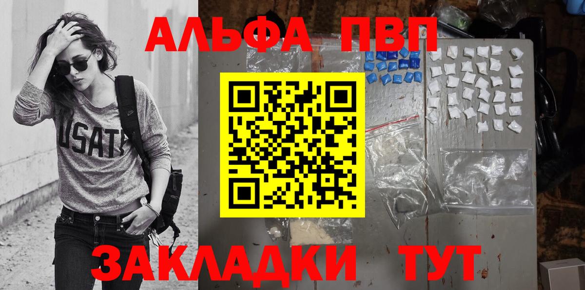 А ПВП Соль  Alpha-PVP кристаллы  Вход с VPN  APVP кристаллы  Владимир 