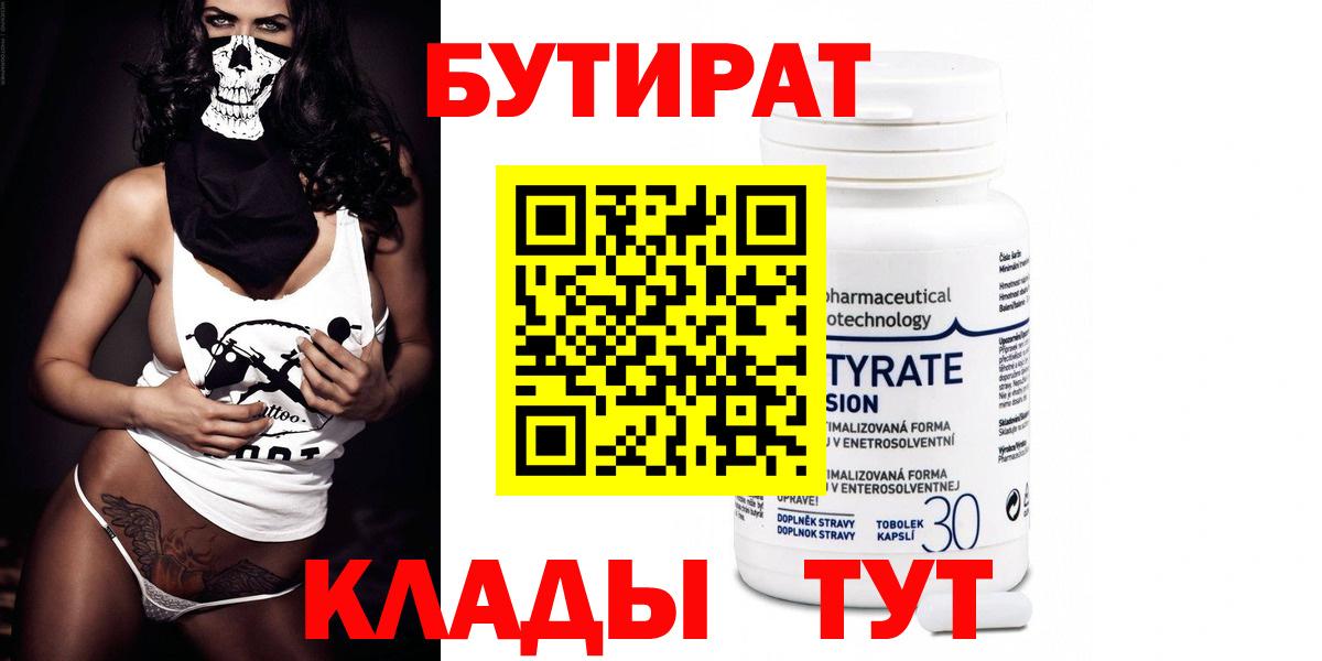Владимир  БУТИРАТ оксана  Вход с VPN 