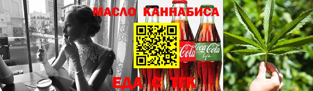 Печенье с ТГК марихуана  Вход с VPN  Владимир 