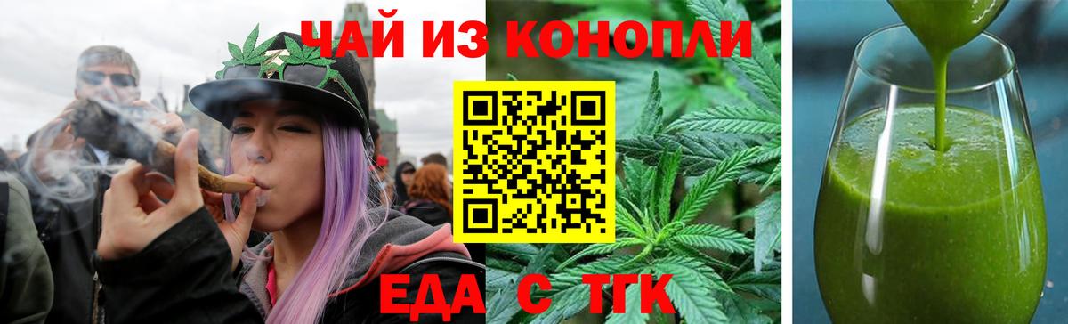 Печенье с ТГК марихуана Владимир