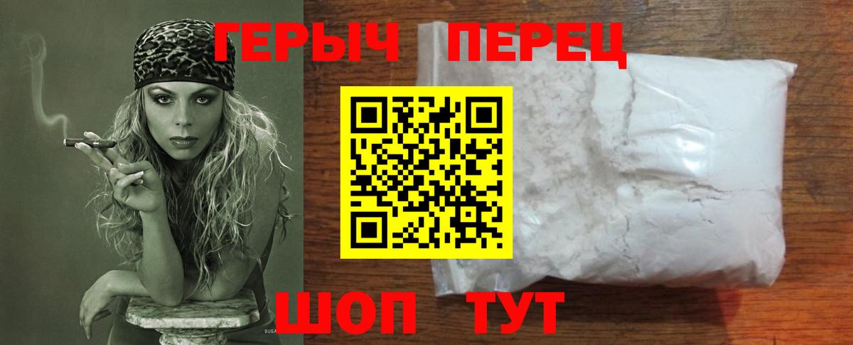 Героин афганец  Вход с VPN  Владимир 
