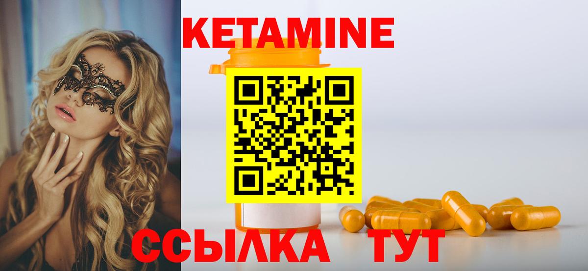КЕТАМИН VHQ Владимир
