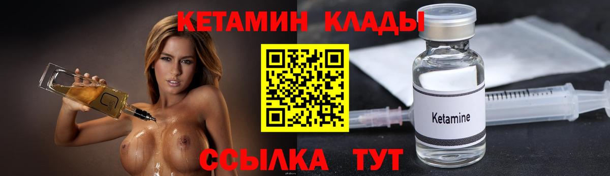 КЕТАМИН ketamine  КЕТАМИН ketamine  Вход с VPN  Владимир 