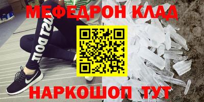 мефедрон VHQ Гай