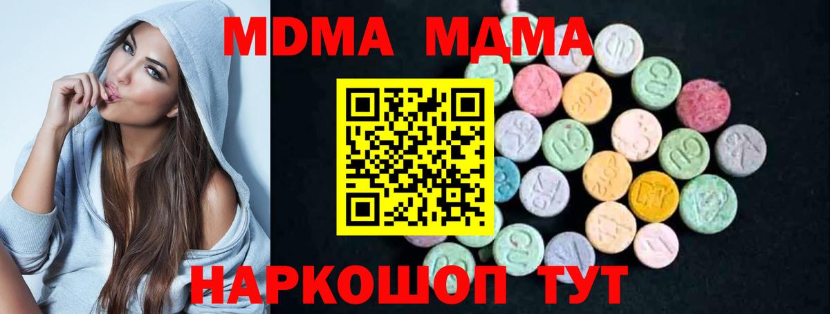 Владимир  MDMA кристаллы  MDMA  МДМА кристаллы  Вход с VPN 