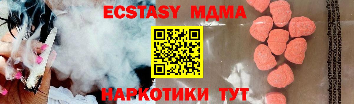 МДМА crystal Владимир