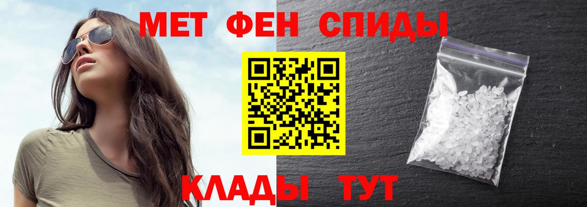 МЕТАМФЕТАМИН винт  Вход с VPN  МЕТАМФЕТАМИН  Владимир 