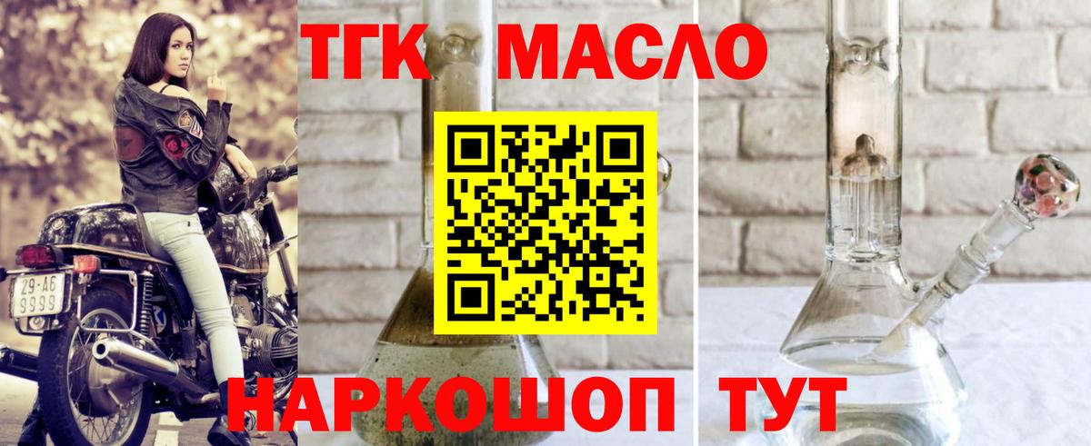 ТГК вейп Владимир