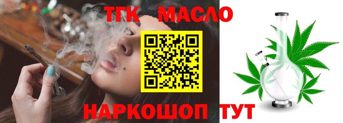 ТГК жижа  Дистиллят ТГК вейп  Владимир  Вход с VPN 